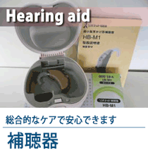難聴は音が 聞こえないだけではありません。